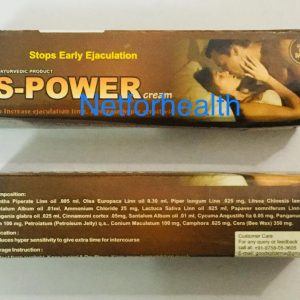 S POWER CREAM